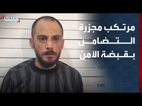 سوريا.. إلقاء القبض على 