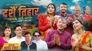 Download lagu Dashain Tihar (Janmekai Gaun Pyaro) - Sanu KC & Sabita Dhungana | New Nepali Song 2082/2025 mp3 Download lagu Dashain Tihar (Janmekai Gaun Pyaro) - Sanu KC & Sabita Dhungana | New Nepali Song 2082/2025 mp3