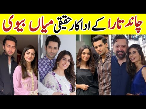 Chand Tara Episode 30 Actors Real Life |Chand Tara Last Episode Cast Real Life Partners #ChandTara30
