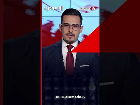 شاهد بالفيديو.. العراق في دقيقة 07 -02- 2024
