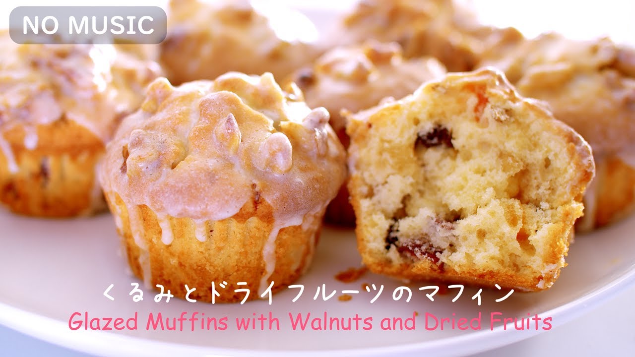 NO MUSIC  簡単マフィン☆くるみとドライフルーツのグレーズドマフィン