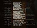 ARM Movie Song Lyric