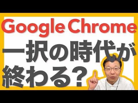 Google Chrome のアップデートをお見逃しなく: 約 30 のギャップが解消されます