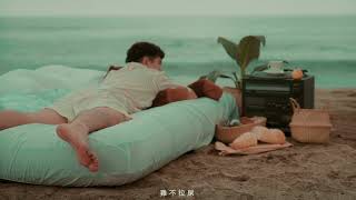 [音樂] 比杰-懶散