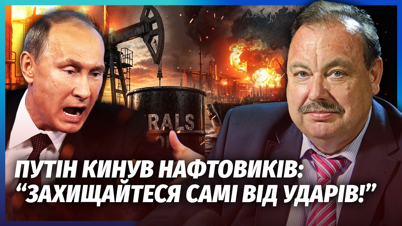 ГУДКОВ: ШАЛЕНИЙ НАКАЗ ПУТІНА! Олігархів змусять ЗІБРАТИ СВОЇ ЧВК? Війну зупи?