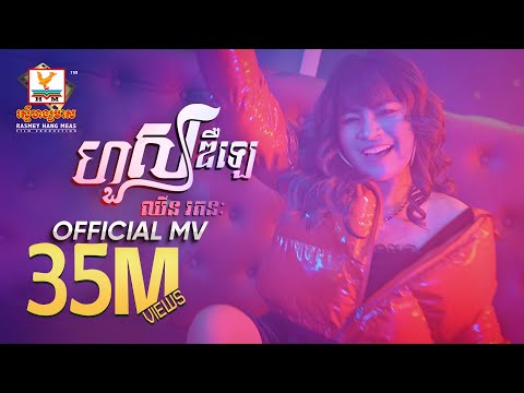 Beyond - Most Popular Songs from Cambodia