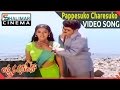 Lakshmi Narasimha Movie Pappesuko Charesuko Video Song Ll Bala Krishna Aasin Shalimarcinema