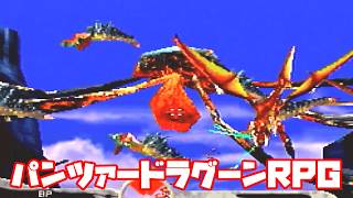 AZEL◆これがパンツァードラグーンのRPG【実況】03