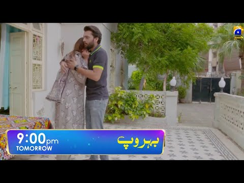 Behroop Tomorrow Episode 43 promo Teaser | Behroop Episode 42 Full Har Pal Geo Drama |part 3 Review