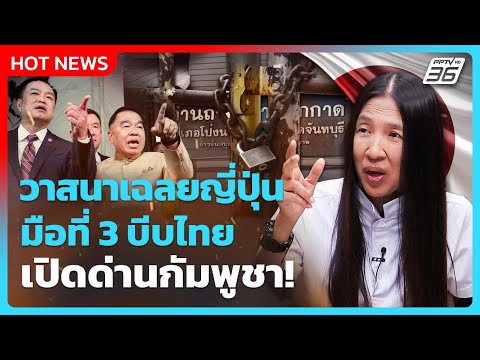 คลิกเพื่อดูคลิปวิดีโอ