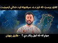 What Is Cloud Burst Floods In KP Allah S Test Sabr Disaster Management Tariq Pathan