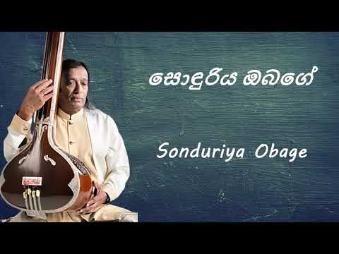 Victor Rathnayaka - Sonduriya Obage - සොඳුරිය ඔබගේ