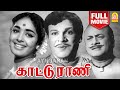Kattu Rani HD Full Movie காட்டு ராணி S A Ashokan K R Vijaya Manohar V K Ramasamy