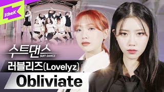 Download lagu 수트입고 제대로 흑화한 러블리즈의 마법 주문! Obliviate🔮| Lovelyz_Obliviate(오블리비아테) | 수트댄스 | Suit Dance mp3