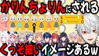 全員から高身長ガリガリ男にされる葛葉まとめ【切り抜き/不破湊/椎名/笹木/りりむ/ひまわり/レオス/魔使/アンジュ/メロコ/トモコレ】