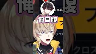 カゲツにゲームを買ってあげた風楽奏斗【にじさんじ/風楽奏斗/叢雲カゲツ/酒寄颯馬】#にじさんじ #風楽奏斗 #叢雲カゲツ#酒寄颯馬