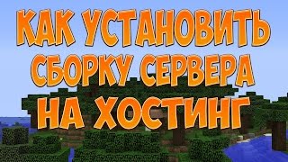 сборкк сервера майнкрафт пе для хосьинга #9