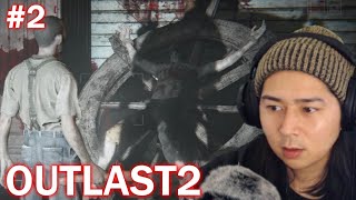 ＃２ サクッと【OUTLAST2】アウトラスト２最恐海外ホラー。