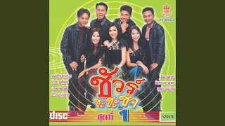 Download lagu แอบฝัน-รักเดียวใจเดียว mp3
