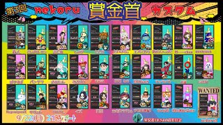 APEX 　第三回ネコル賞金首カスタム2次会チーカス　【春人/haruto】詳細概要 #apex #エペ
