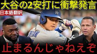 ⚡⚾【大谷翔平】驚異のカムバック！復帰戦で2安打をマーク！😱🔥 MLBレジェンドたちが大絶賛！その衝撃のパフォーマンスが今、話題沸騰！👀💥