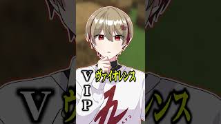 これ何の略称かわかりますか？ #shorts