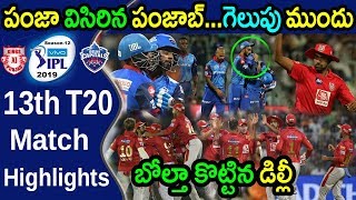 KXIP vs DC 13th T20 IPL Highlights|IPL 2019 Latest Match Updates||Filmy Poster