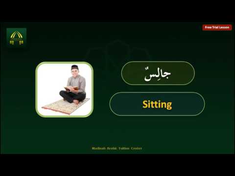 Learn Arabic By Examples: Episode 8 - Vocabulary of Lesson 3