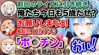 オープニング - またしても開幕からしんどい事が確定するラミィwww【ホロライブ切り抜き/ねぽらぼ/雪花ラミィ/桃鈴ねね/尾丸ポルカ/獅白ぼたん】