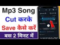 Mp3 Song Ko Cut Kaise Karen Song Ko Cut Kaise Kare Gana Ko Kaise Cut Kare