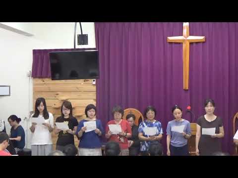 南崗基督長老教會 2018-1111 獻詩 (這一生最美的祝福)  女聲詩班