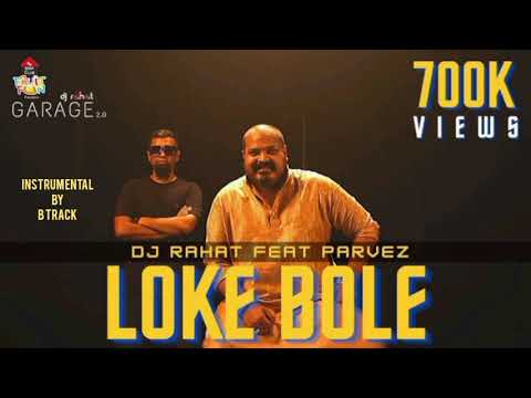 Loke Bole 2021 - DJ Rahat feat Parvez (Instrumental)