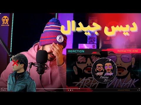"PISH MA BIA" ARTA FT VINAK (DISS GDAAL) REACTION - واکنش به دیس ترک «پیش ما بیا» از آرتا و ویناک