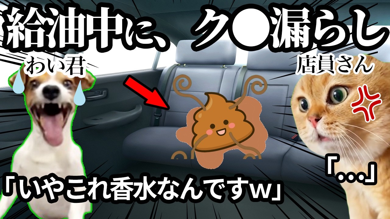 わい君がガソスタで最悪の失態をして、母親にブチギレられました　#猫ミーム  #猫マニ