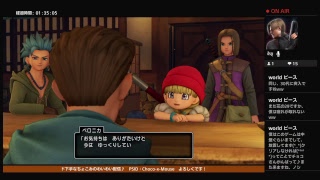 [ネタバレ注意]遅咲きのドラゴンクエストXI　＃4