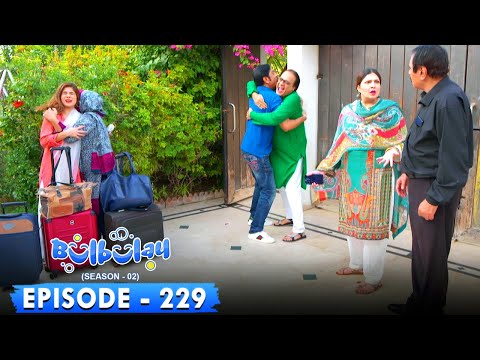 Bulbulay Season 2 Episode 229 | Ayesha Omar & Nabeel