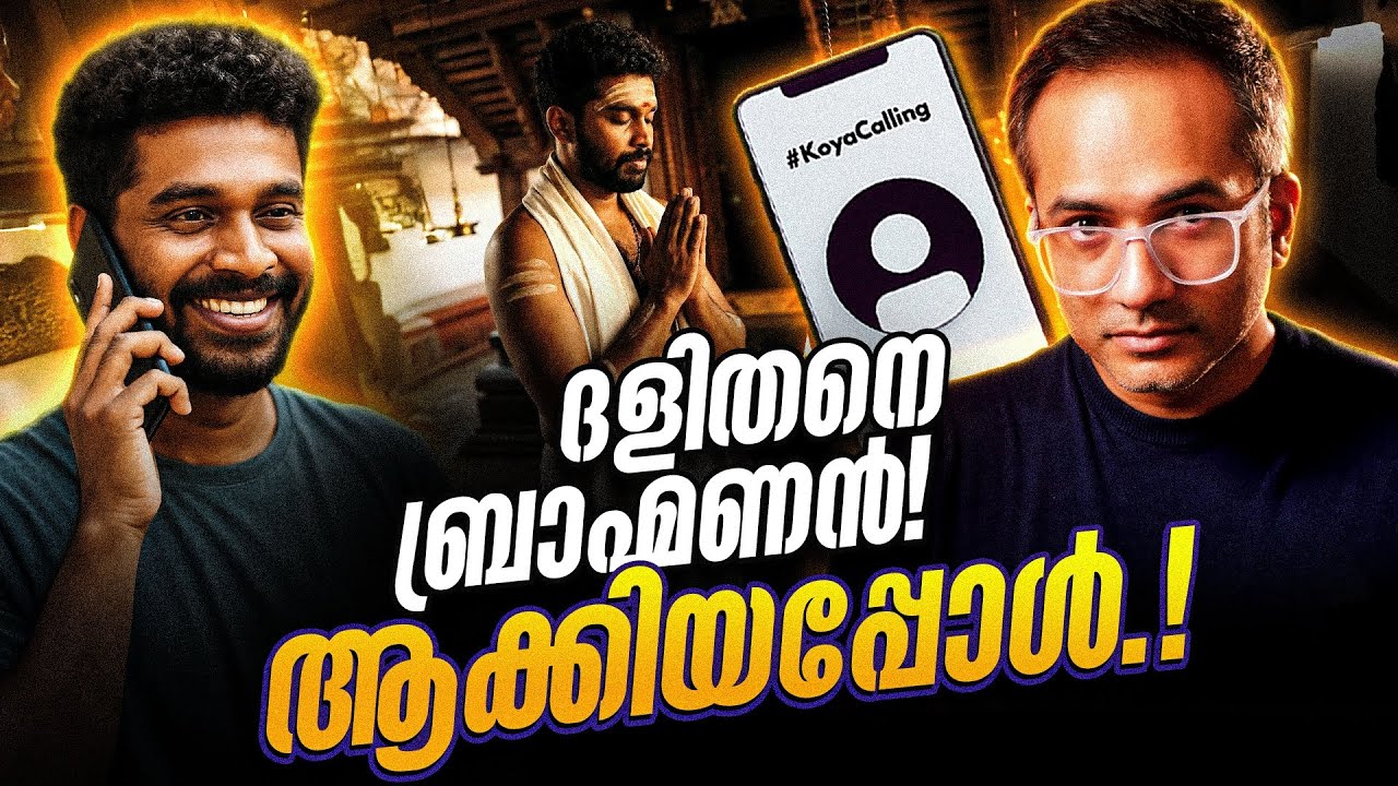 വേടൻ അറിയാൻ വേദം #arifhussain 