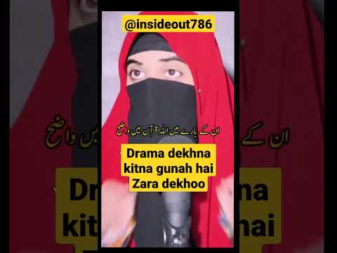 Dramas Dekhna kitna Gunah hai