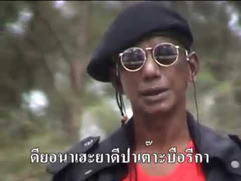 Mat Jenggo - Ambo Mimpi