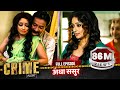 Crime Alert Episode 29 Andha Sasur Full Episode
