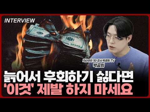 퇴직연금 관리 및 투자 전략: 예금에서 주식까지의 여정