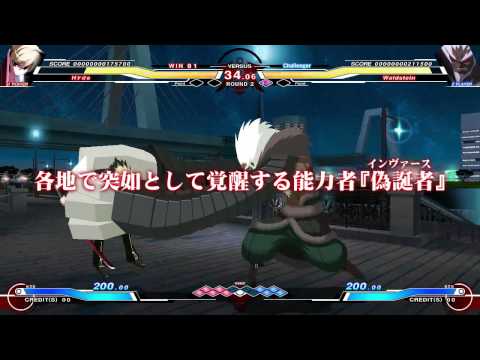 Under Night in-Birth Promo trailer