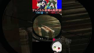 フレンド「何で勝てんだよ」 #Shorts #r6s