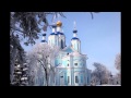 Православные храмы зимой. 