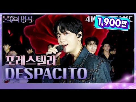 [4K 원테이크] 포레스텔라(Forestella) - DESPACITO [불후의 명곡2 전설을 노래하다/Immortal Songs 2] | KBS 230715 방송 [SUB]