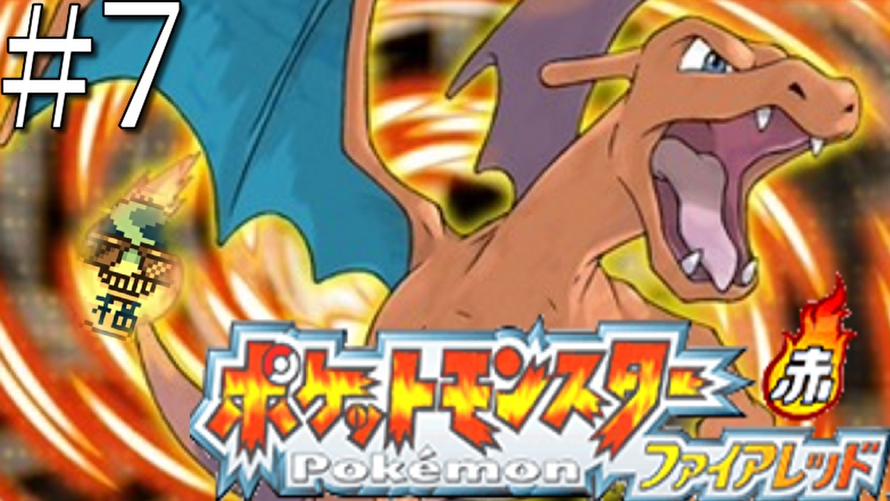 縛りルール決めながらファイアレッド1周目やる#7