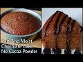 Chocolate Cake Without Cocoa Powder | Eggless Cake Without Oven,Vanilla Essence,Butter,CondensedMilk