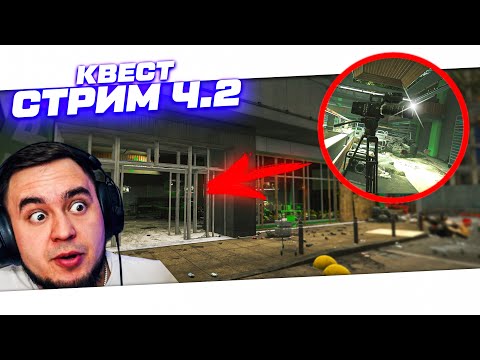 СТРИМ - ЧАСТЬ 2 - УЛИЦЫ ТАРКОВА | ESCAPE FROM TARKOV