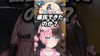 彼氏ができたことをkamitoに疑われる橘ひなのｗ【#ぶいすぽ #橘ひなの】