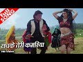 लचके तेरी कमरिया HD वीडियो सोंग जसपिंद�